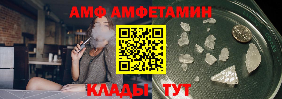 АМФ Розовый Кизилюрт