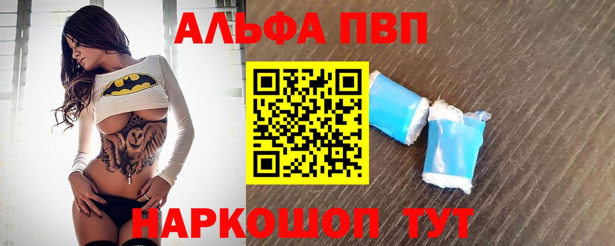 APVP кристаллы Кизилюрт
