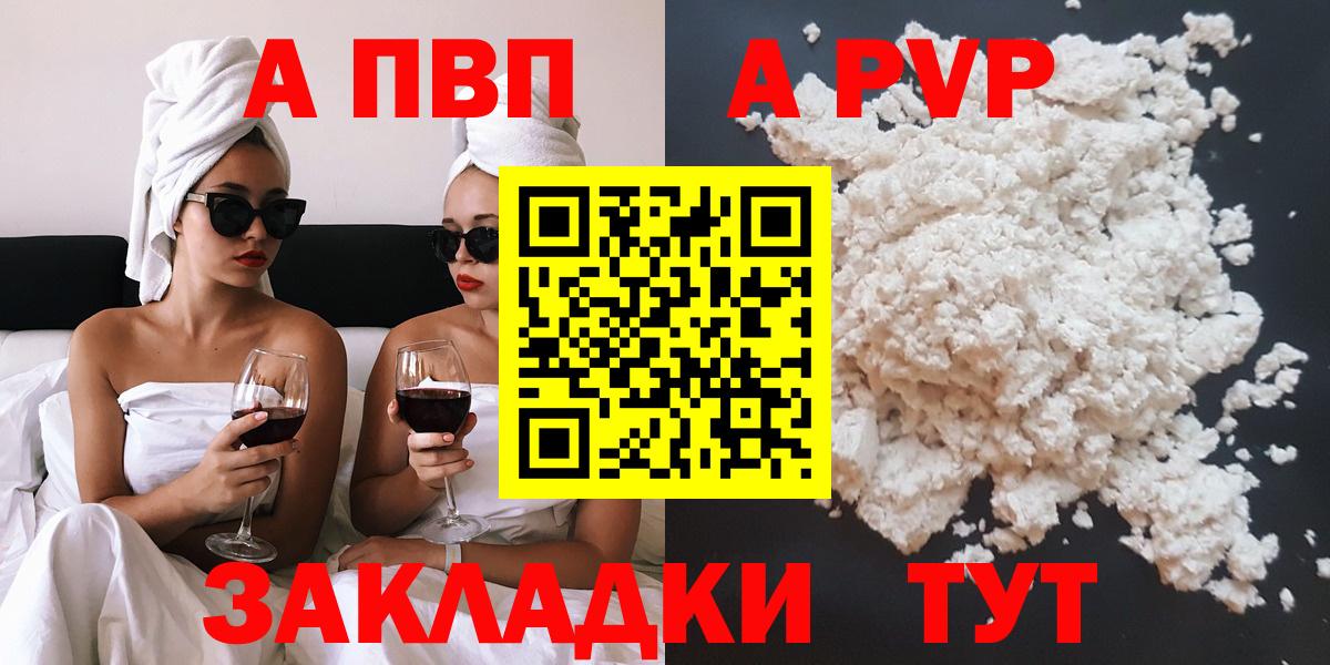 APVP крисы CK  хочу наркоту  APVP  Кизилюрт  A PVP мука  Вход с VPN  Alfa_PVP крисы CK 