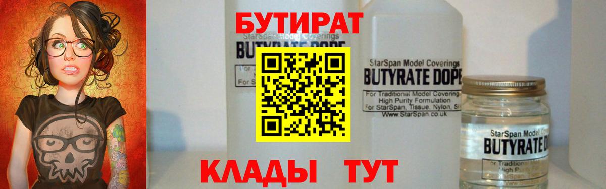 БУТИРАТ оксана Кизилюрт