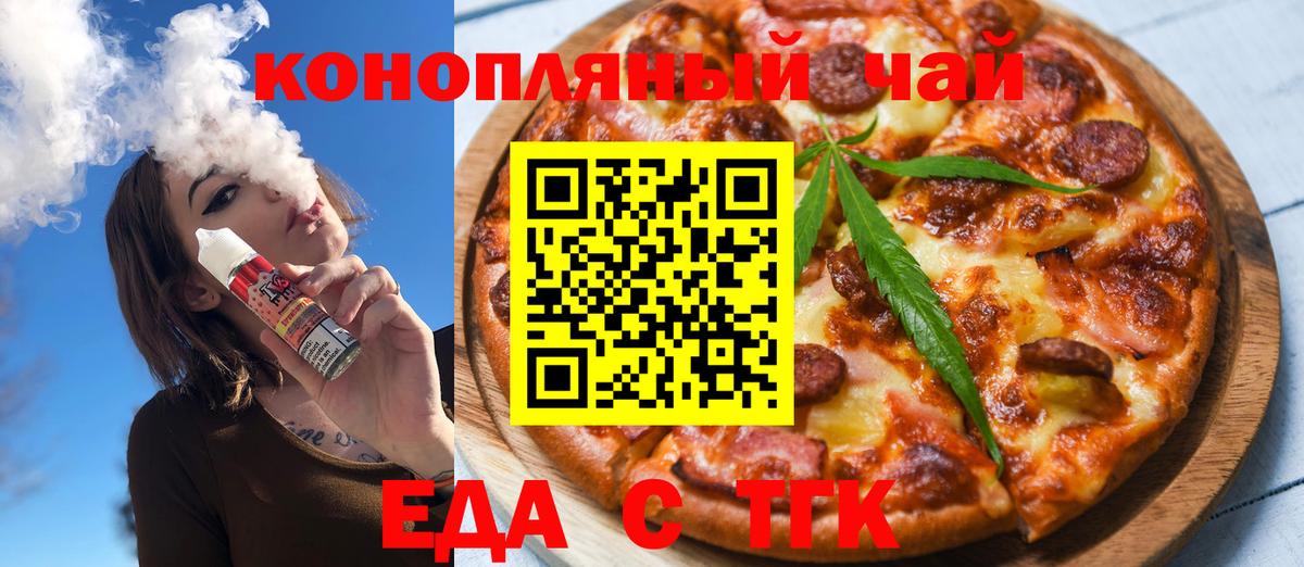 Кизилюрт  Печенье с ТГК конопля  Вход с VPN 