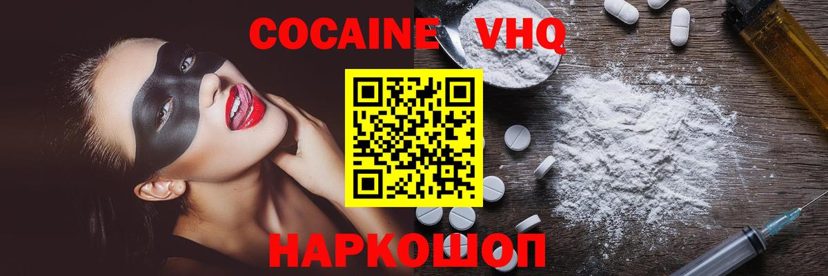 COCAIN 98%  КОКАИН  Кокаин Колумбийский  купить наркоту  Вход с VPN  Кизилюрт 
