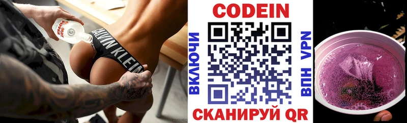 Кодеиновый сироп Lean Purple Drank  omg зеркало  Кизилюрт 