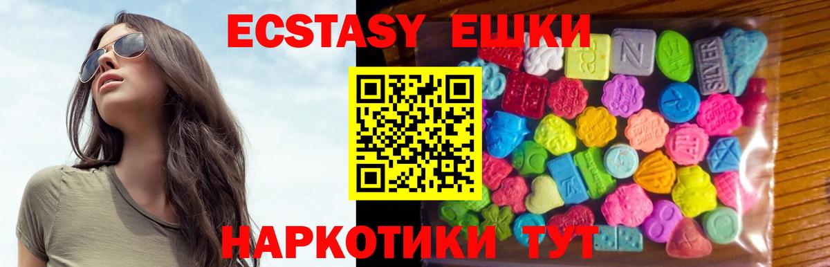 Кизилюрт  Экстази  Ecstasy DUBAI  Вход с VPN  Ecstasy VHQ 