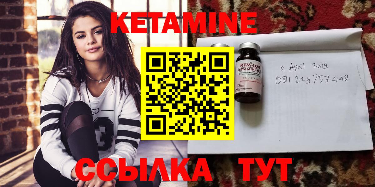 Кизилюрт  Кетамин VHQ  Вход с VPN 