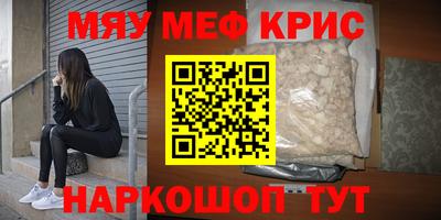мефедрон мука Краснознаменск
