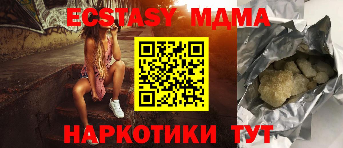 МДМА  МДМА VHQ  Вход с VPN  Кизилюрт  MDMA молли 