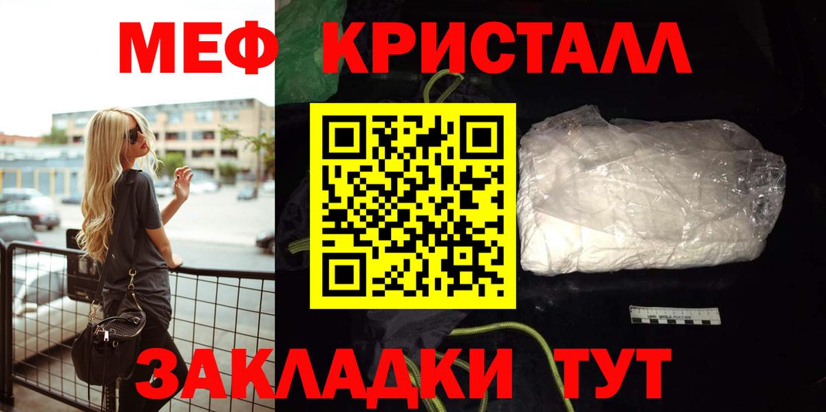 Меф кристаллы Кизилюрт