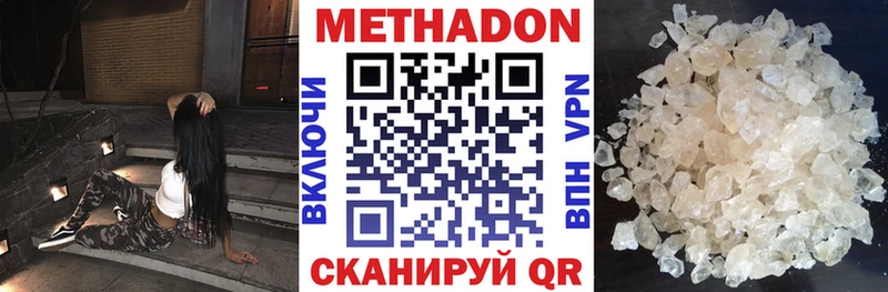 Метадон белоснежный  darknet Telegram  Кизилюрт 