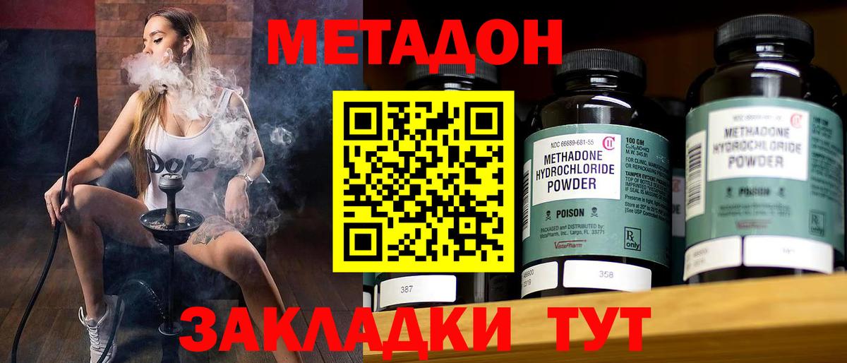 Кетамин  КОКАИН  Меф кристаллы  Гашиш  Кизилюрт  Канабис  А ПВП СК кристаллы  Вход с VPN  НБОМе 