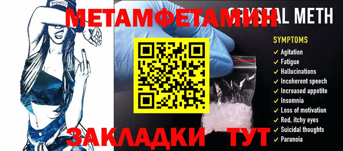 МЕТАМФЕТАМИН пудра Кизилюрт