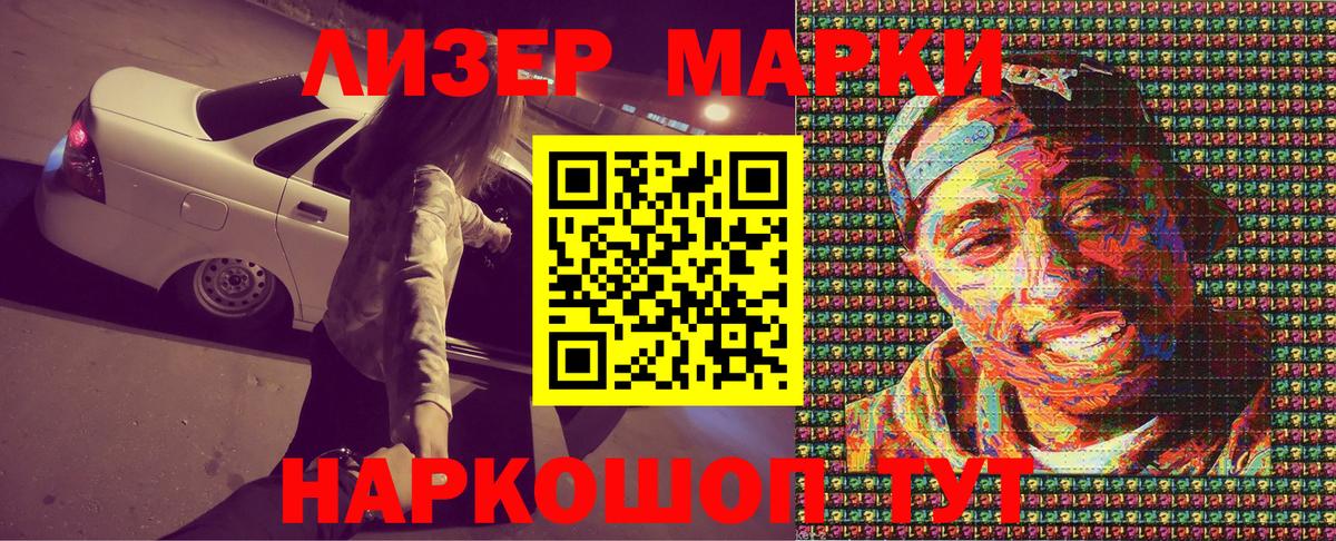 Марки N-bome 1500мкг Кизилюрт