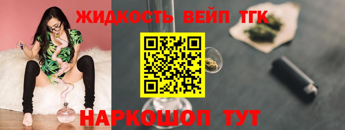 ТГК вейп с тгк Кизилюрт